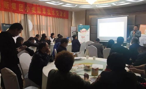 科技引領綠色豐收 瀚斯集團小麥田除草技術暨產品交流會蘇北、皖北地區火熱開啟